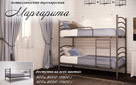 Ліжко двох'ярусне Маргарита - Фото