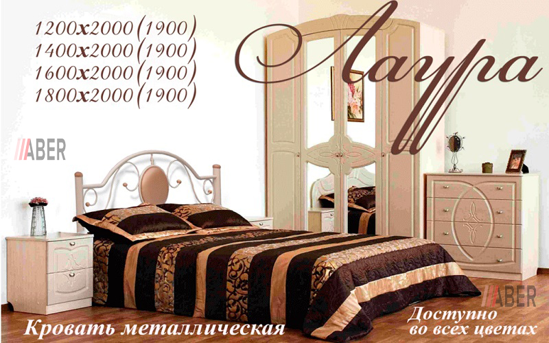 Ліжко Лаура 160x190 cм. Meтaл-Дизaйн - Фото