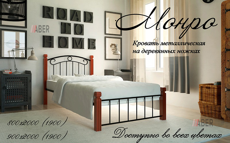 Ліжко Монро на дерев'яних ногах 90x190 cм. Meтaл-Дизaйн - Фото